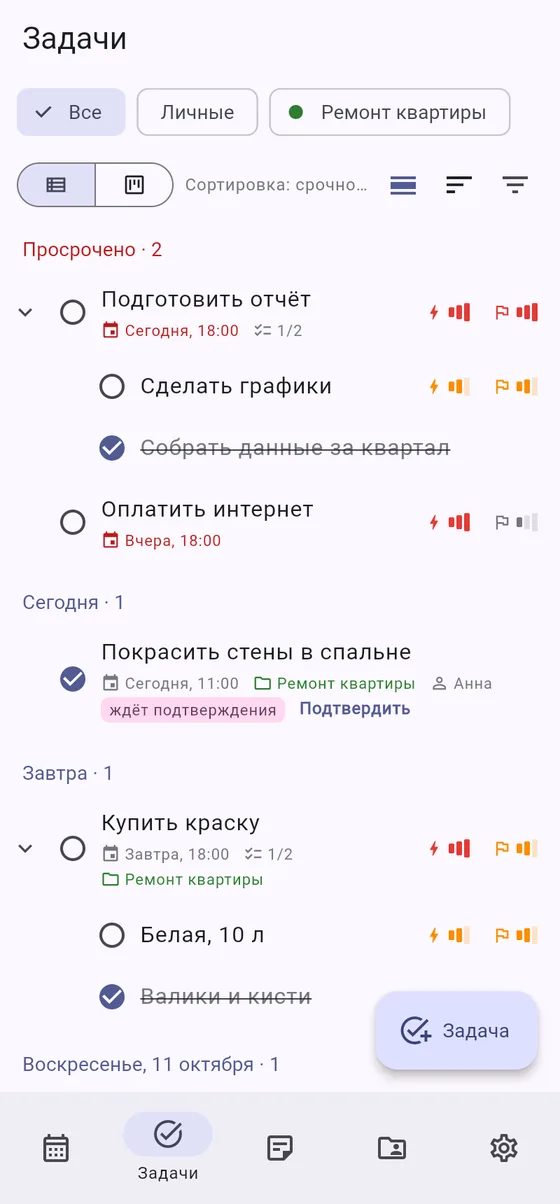 Задачи по дням